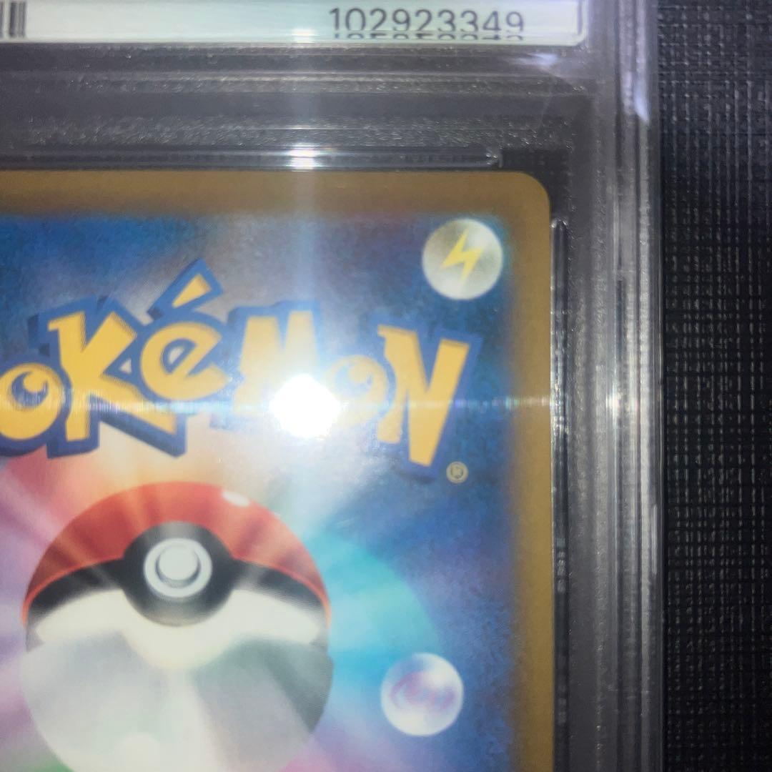 ② ピカチュウV MAX CSR 223/184 PSA10