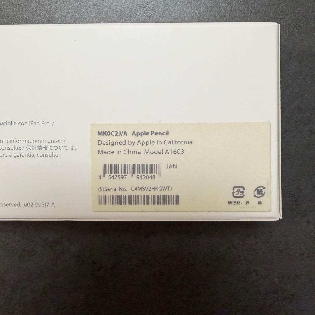 Apple Pencil（第1世代）　MK0C2J/A　モデル番号：A1603