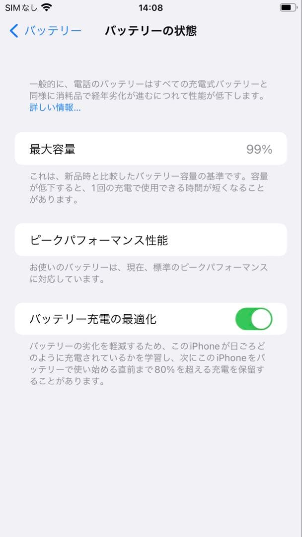 Apple iPhone 7 ブラック 256GB カメラのガラス割れ