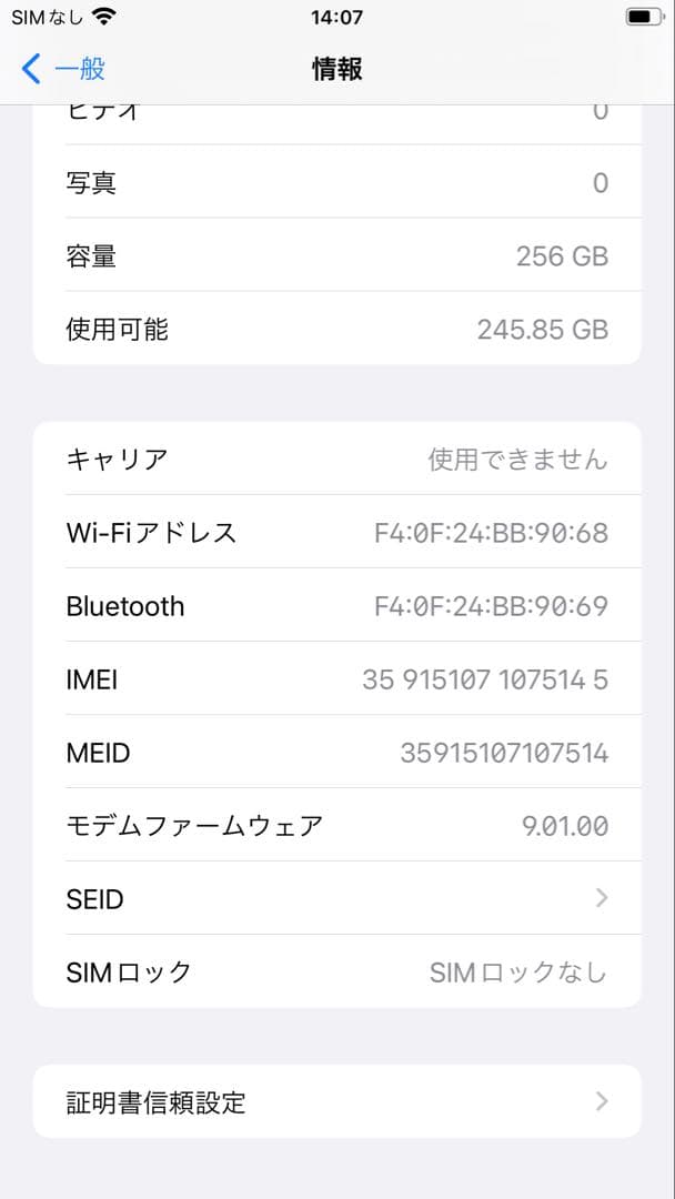 Apple iPhone 7 ブラック 256GB カメラのガラス割れ
