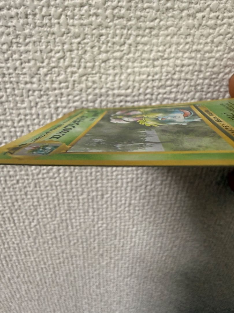 渦巻きホロ　流れ星ホロ　⭐︎ホロ　エリカのフシギバナ LV.45 HP90