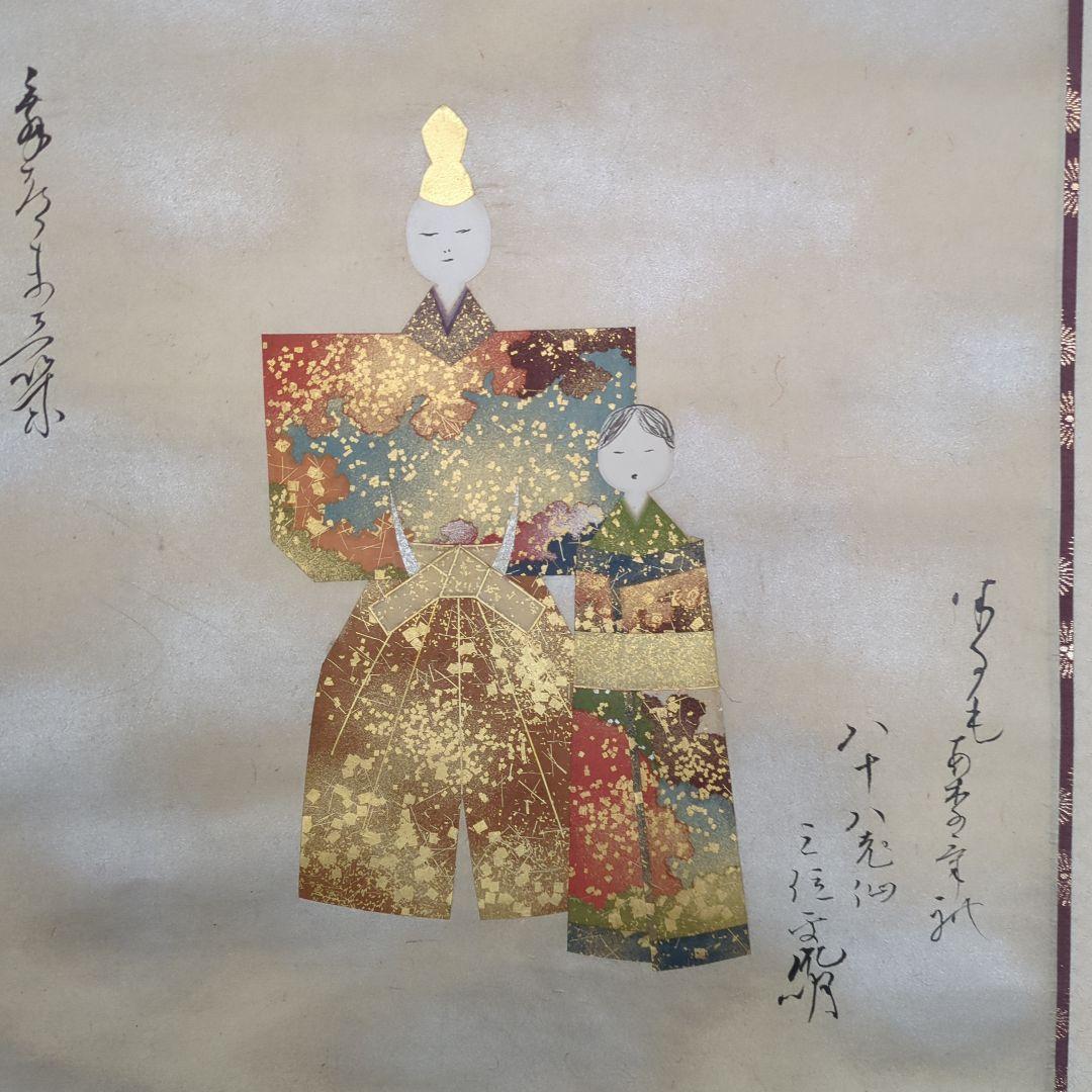 掛軸 ひなまつり 雛人形 お雛様 美品 親王 金彩 木箱 壁飾り