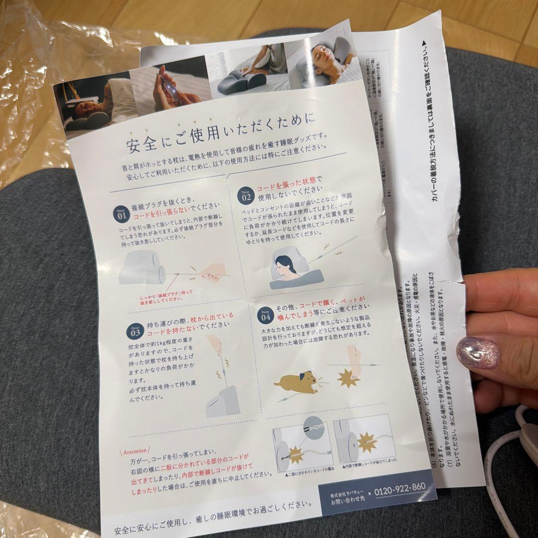 【美品・正規品】首と肩がホッとする枕　ホットピロー　カルクス　サバキュー