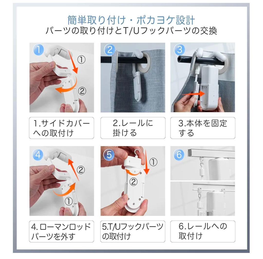 D20 自動カーテン開け機