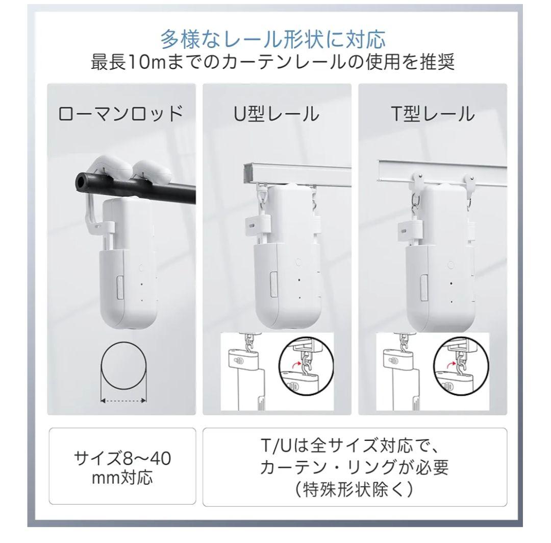 D20 自動カーテン開け機