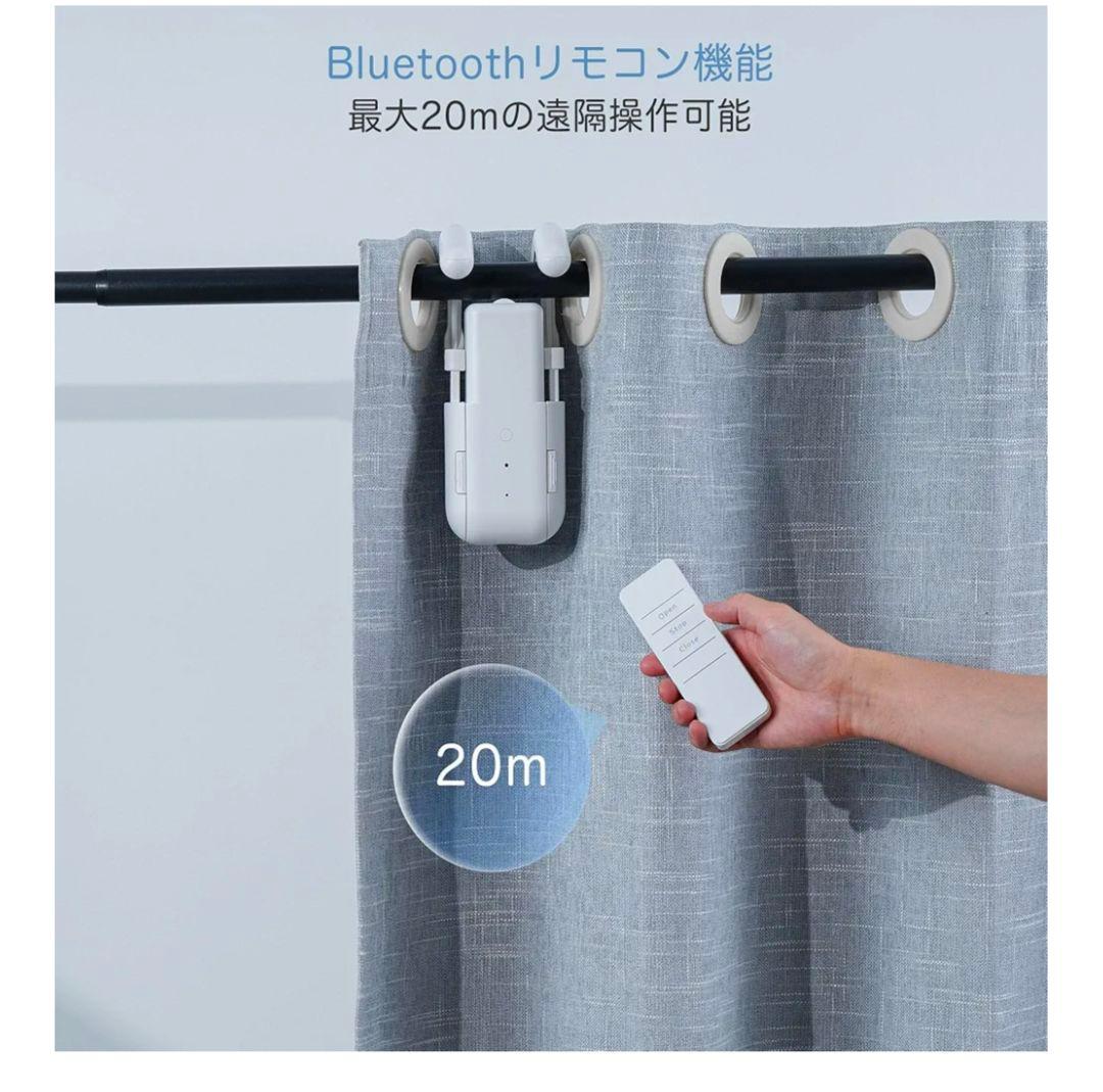 D20 自動カーテン開け機