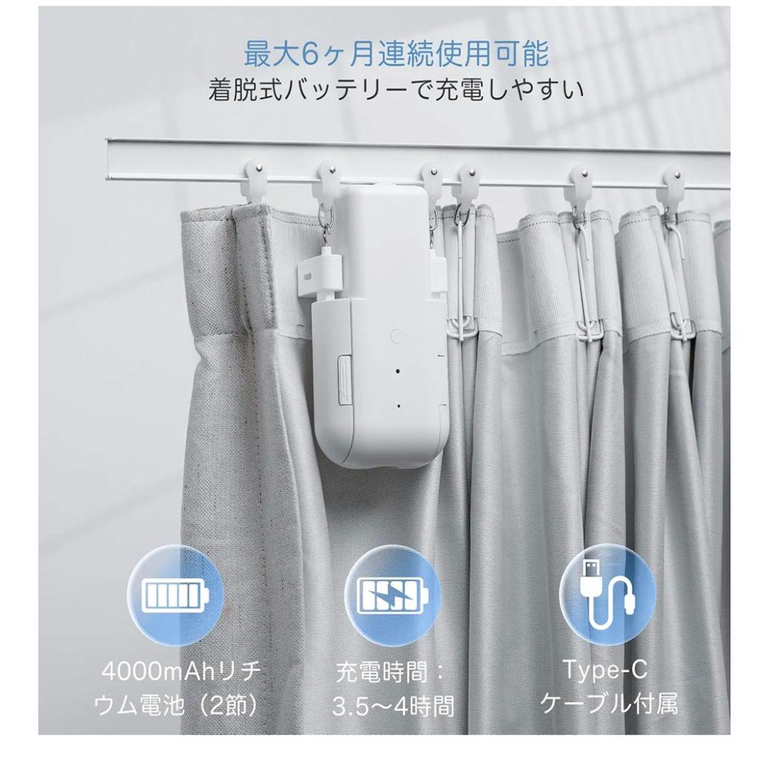 D20 自動カーテン開け機