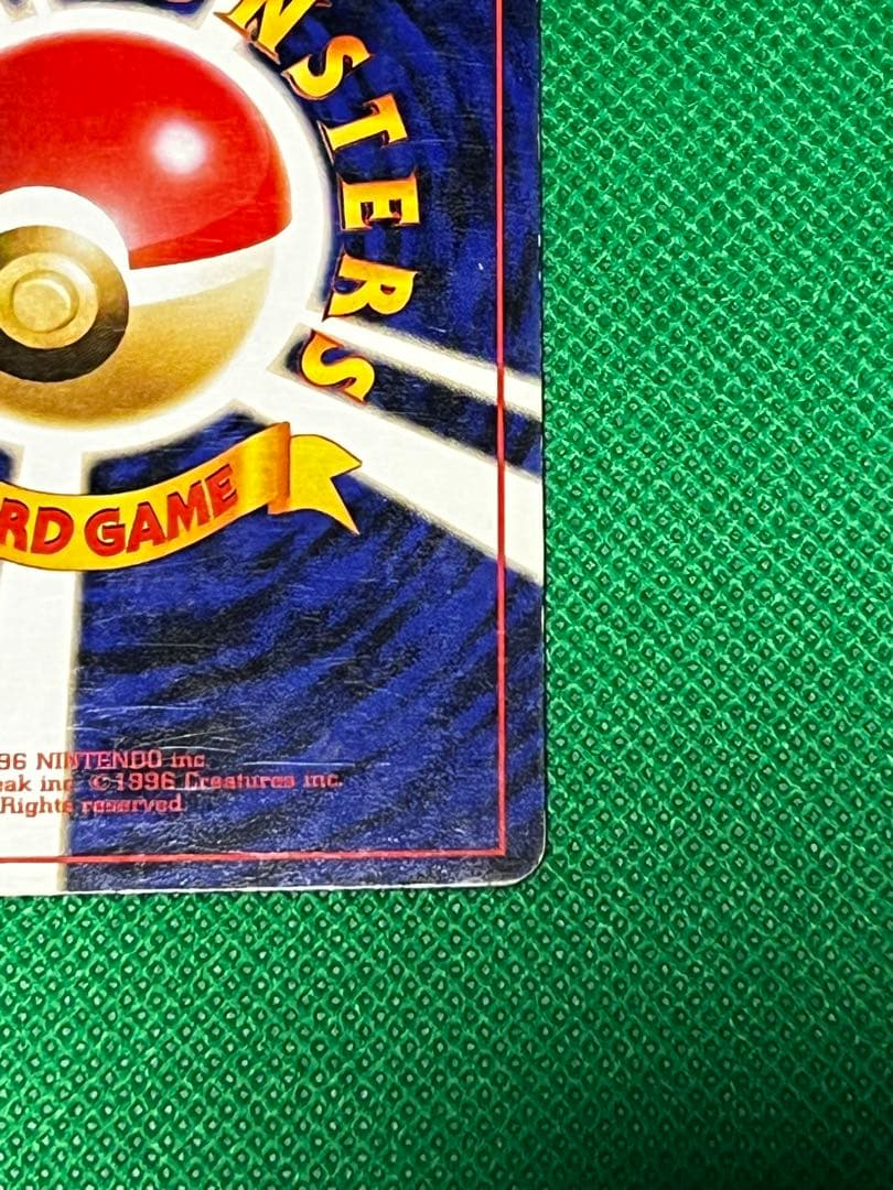 カツラのリザードン　旧裏　006