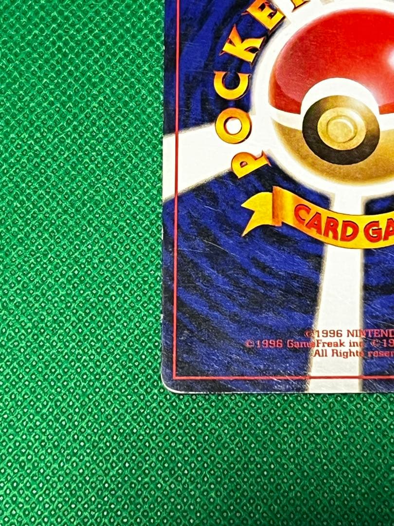 カツラのリザードン　旧裏　006