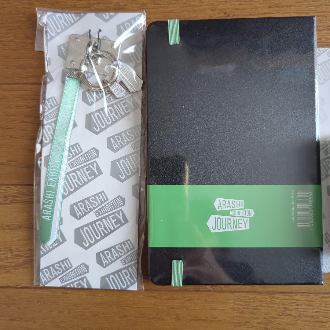 【新品未使用】バラ売り可!!ARASHI 嵐　③点セット