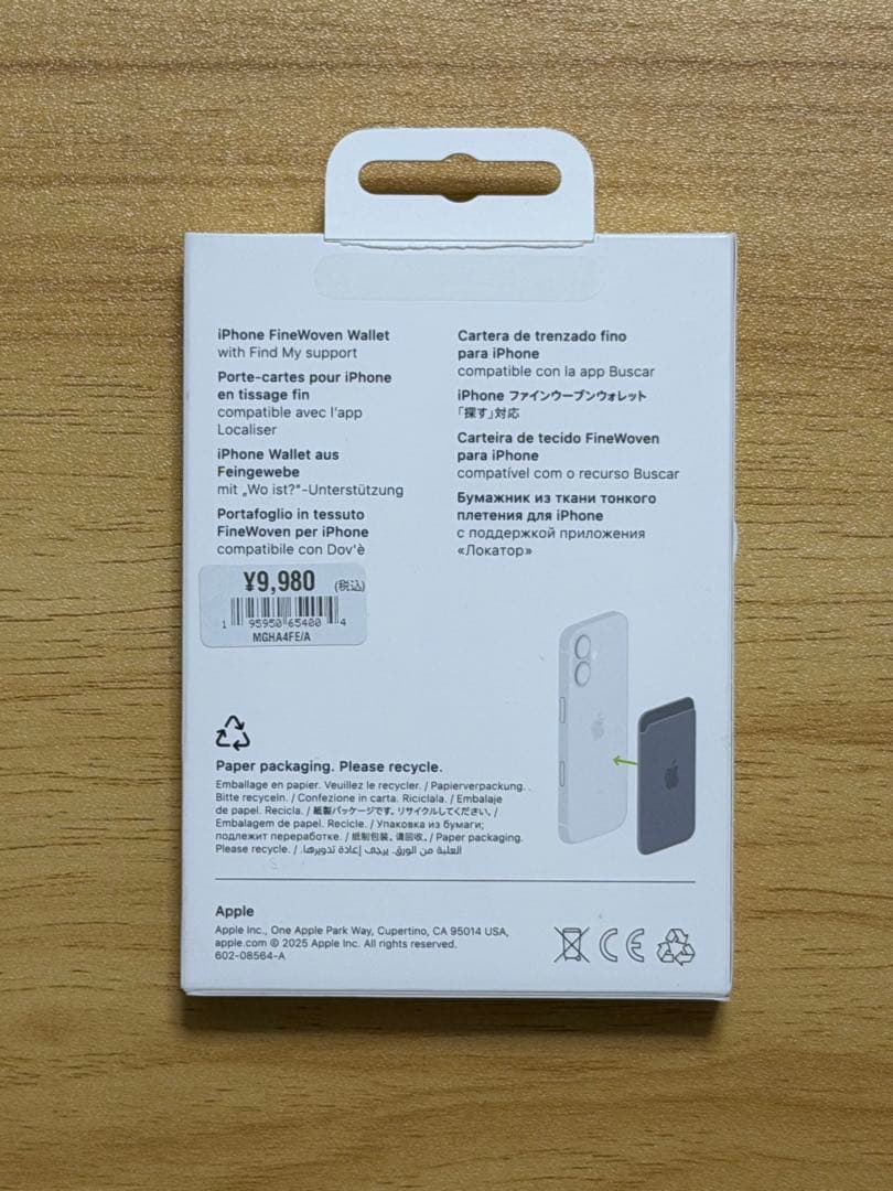 アップル純正 iPhone ファインウーブンウォレット ブラック MagSafe