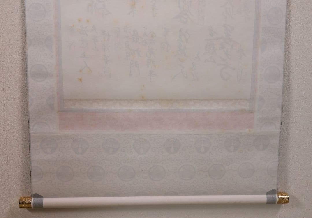 紙本 掛軸「法然上人御由跡霊場・御寶印譜」御朱印 宝印 円光大使【MA706】