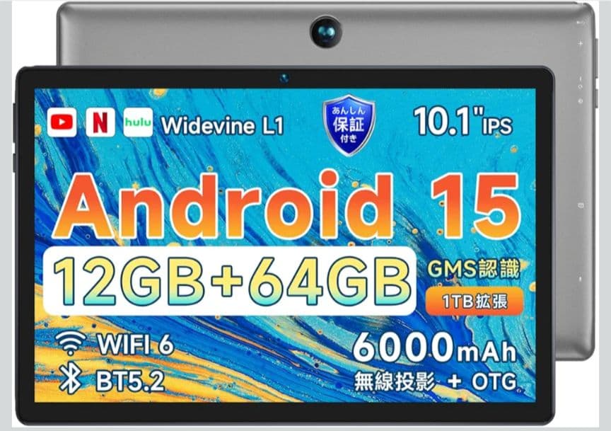Bmax　I9PLUS　タブレット本体　Android