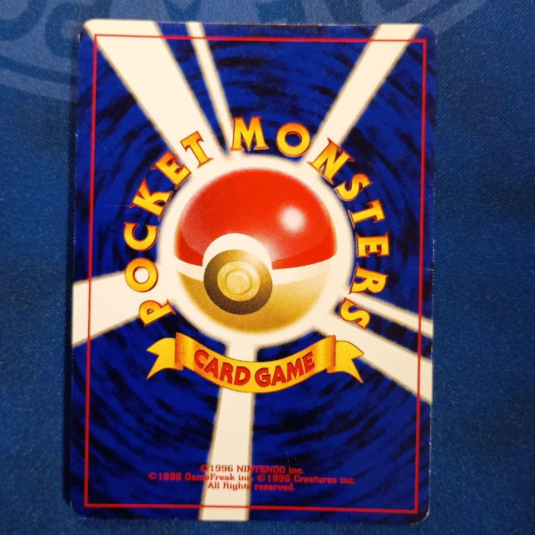 旧裏面ポケモンカード わるいゲンガー ★ 拡張パック第4弾 闇、そして光へ…