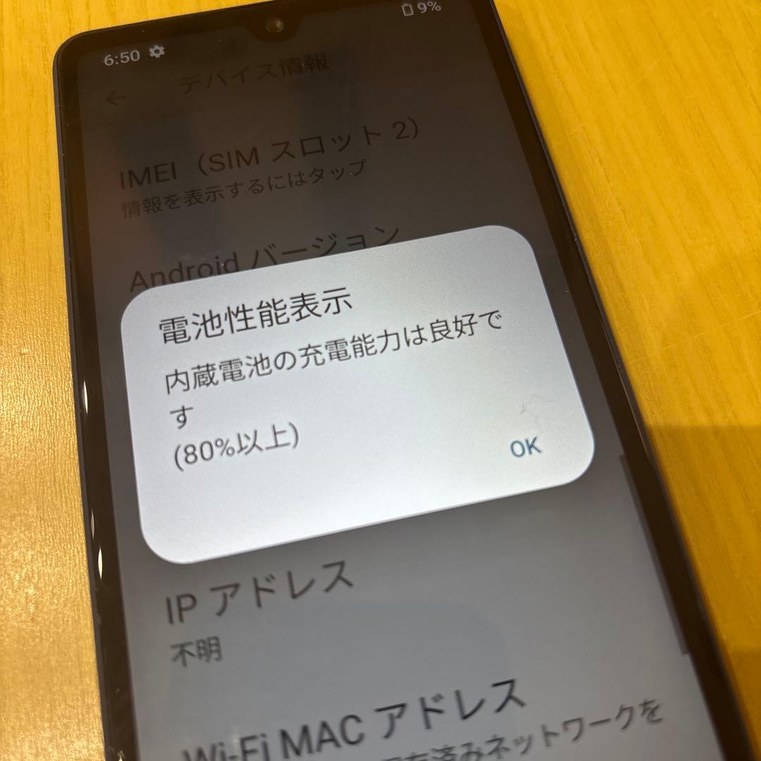 Sony Xperia Ace III SOG08ブルー 本体