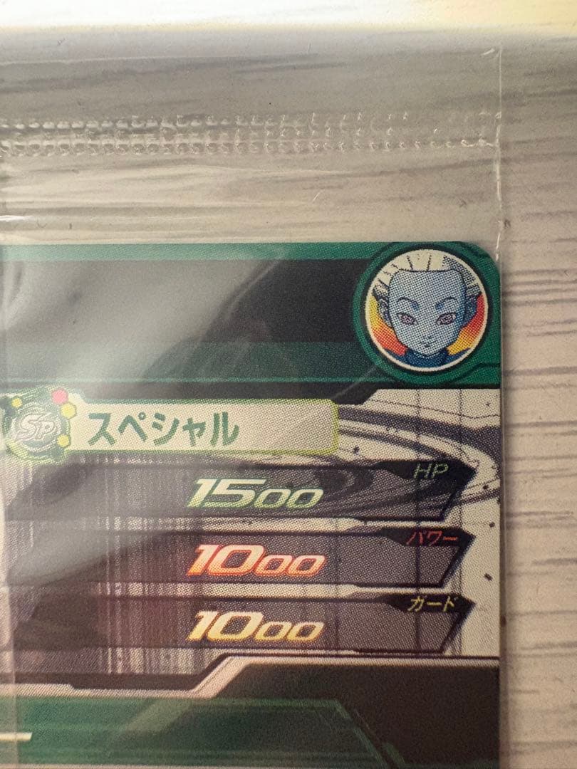 ド*️様 パラレル大神官未開封