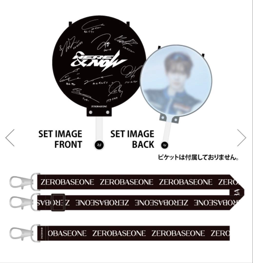 zerobaseone うちわ ケース IMAGE PICKET CASE