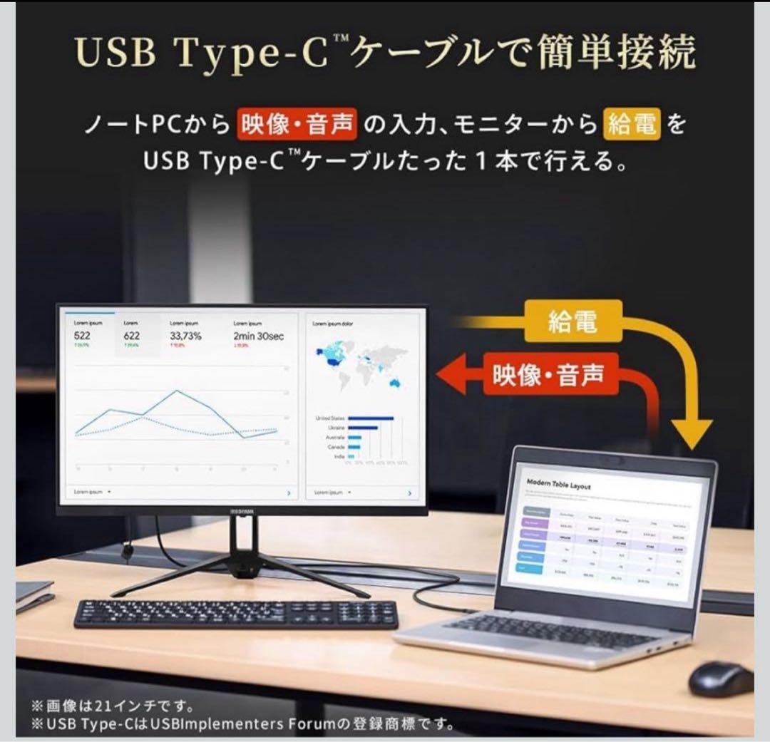 アイリスオーヤマ モニター 23.8inch