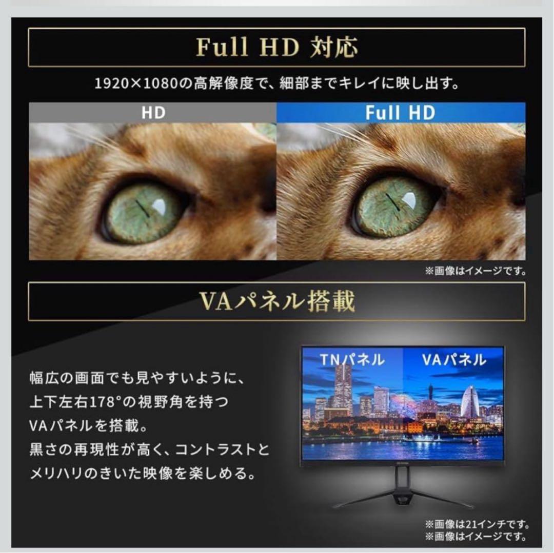 アイリスオーヤマ モニター 23.8inch