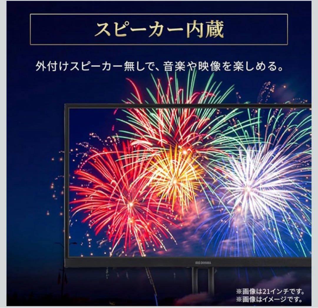 アイリスオーヤマ モニター 23.8inch