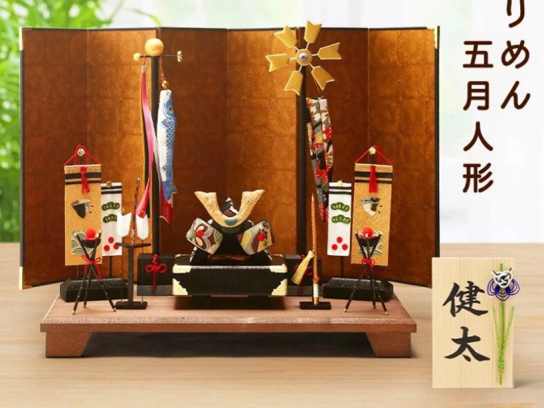 新品　 ちりめん製　五月人形 リュウコ堂　端午のお飾りセット　京都龍虎堂