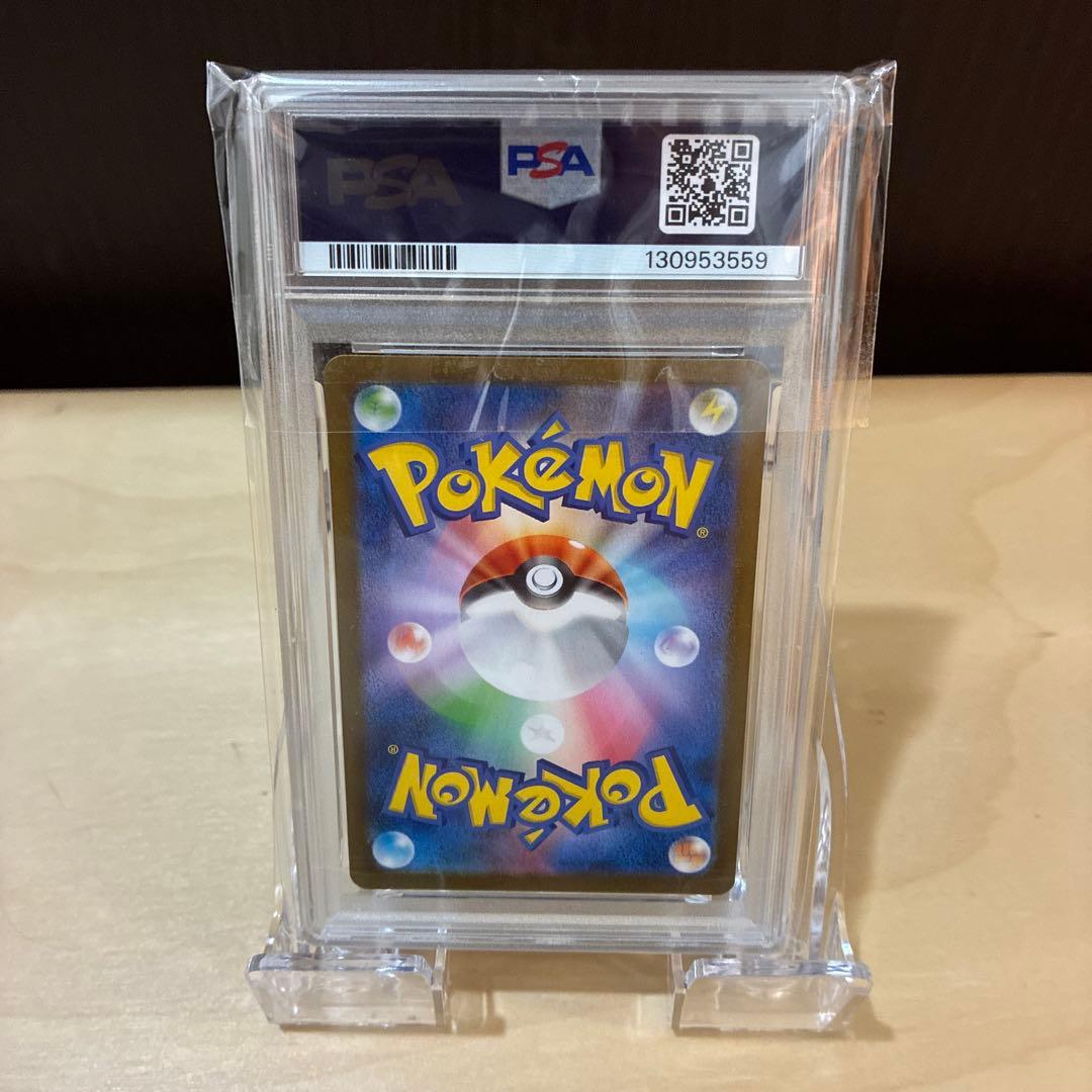 リーリエのアブリボン「PSA10」