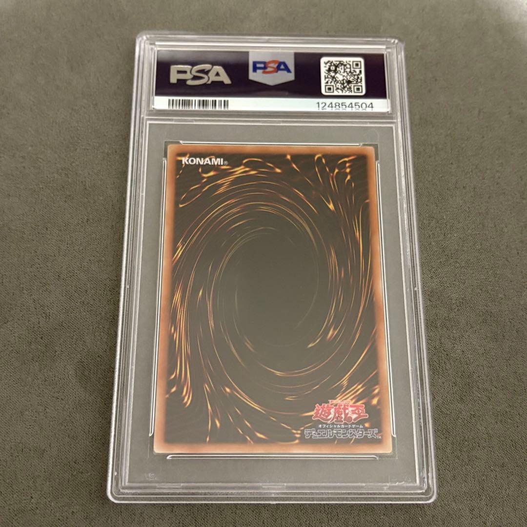 【PSA9】遊戯王　スターダストドラゴン
