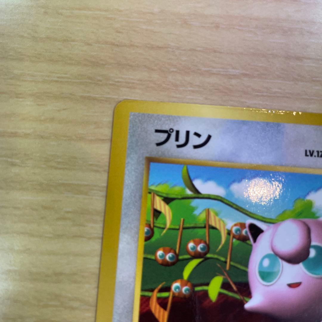プリン 旧裏 コロコロコミック おまけ ポケモンカード 光沢あり プロモーション