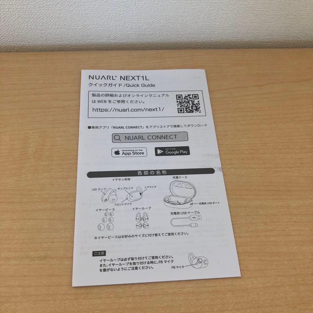 NUARL NEXT1 EARBUDS ワイヤレスイヤホン ホワイト LDAC