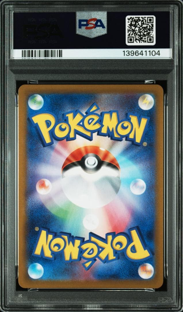 PSA10 8連 ナンジャモのカイデン プロモ 232/SV-P