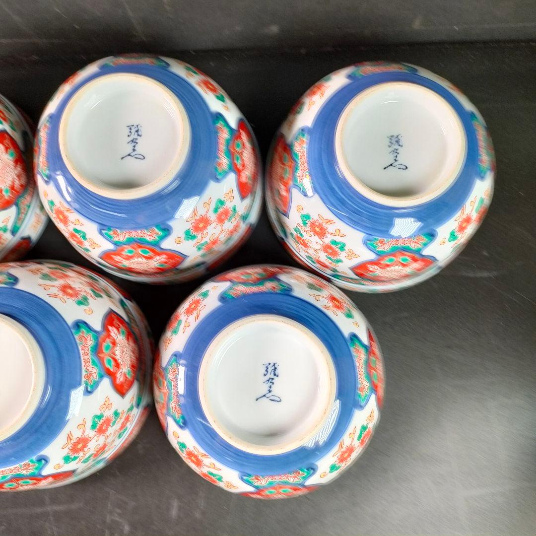 C22-2/有田焼/彌右衛門/唐草木甲菊紋蓋付茶碗5客揃/懐石料理/懐石道具