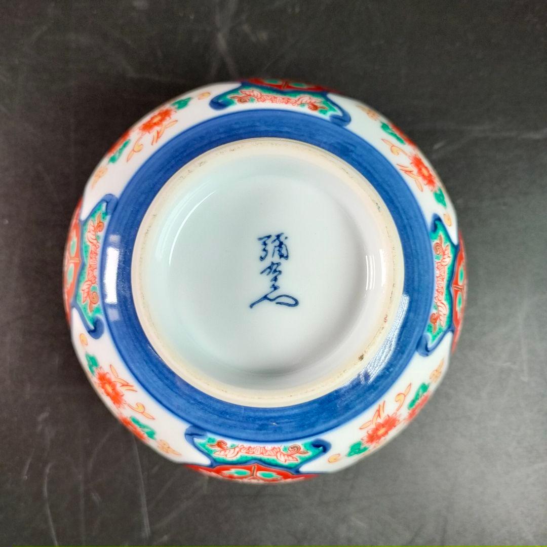 C22-2/有田焼/彌右衛門/唐草木甲菊紋蓋付茶碗5客揃/懐石料理/懐石道具