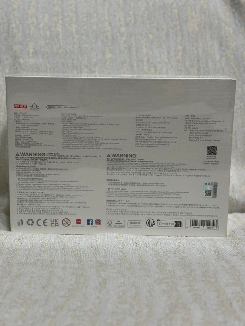 新品未開封POPMART 15周年記念 従業員限定 スカルパンダ