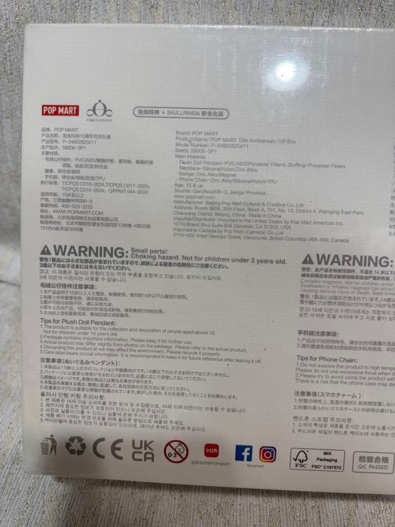 新品未開封POPMART 15周年記念 従業員限定 スカルパンダ