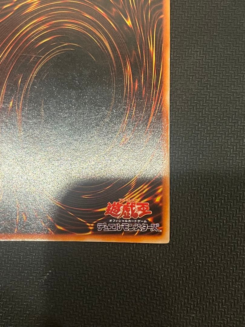 遊戯王 ブラックマジシャン 初期 ウルトラレア