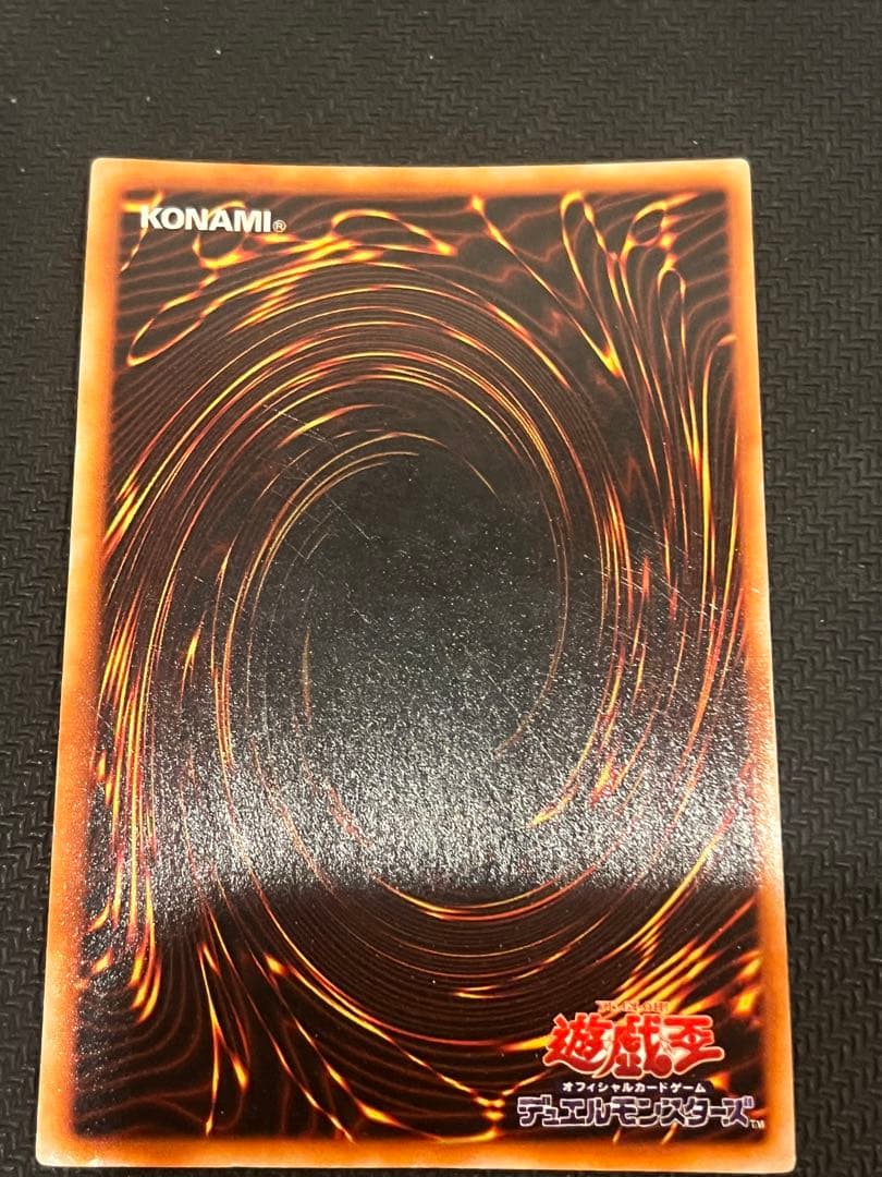 遊戯王 ブラックマジシャン 初期 ウルトラレア