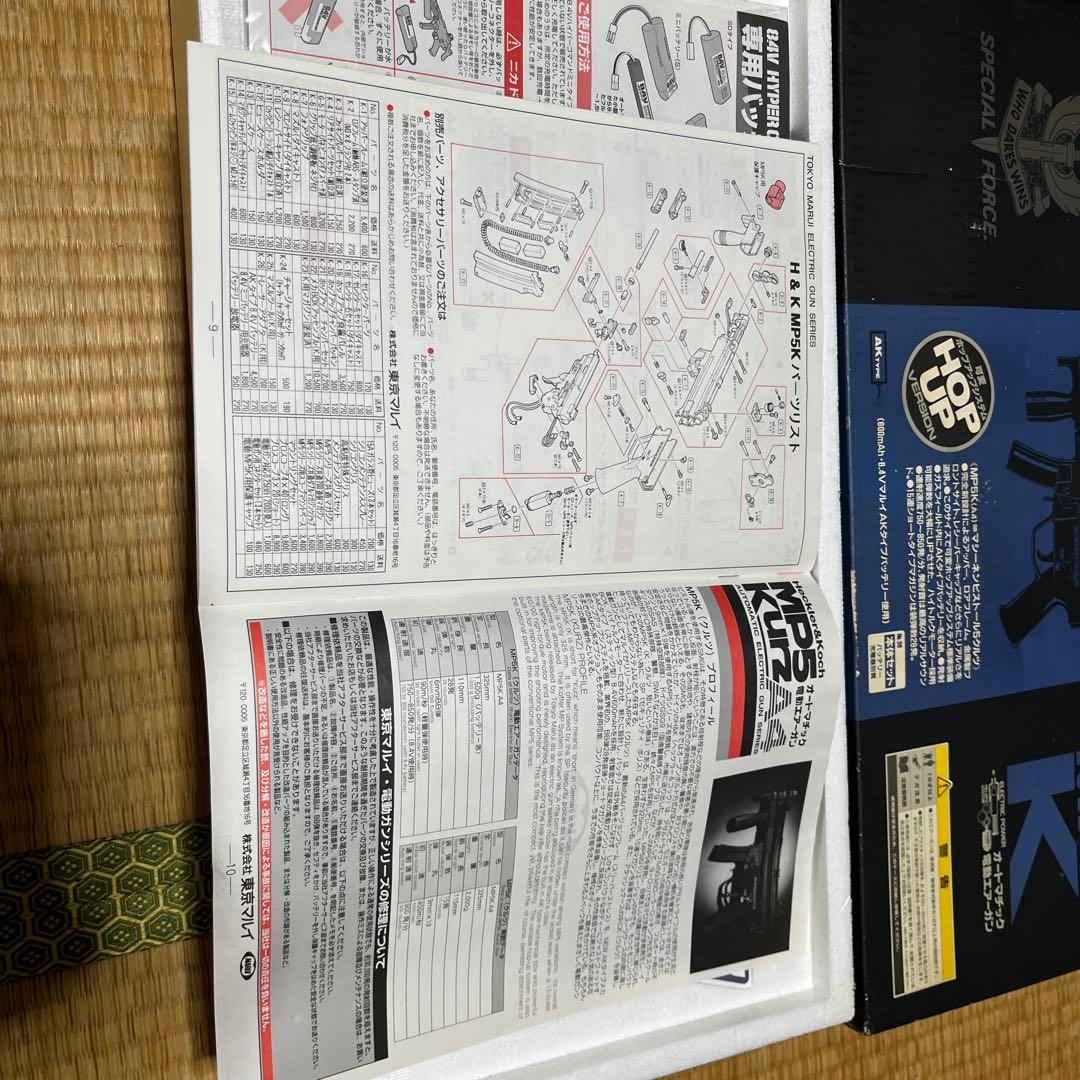 限定値下げ！　MP5K kurz マルイ 電動ガン