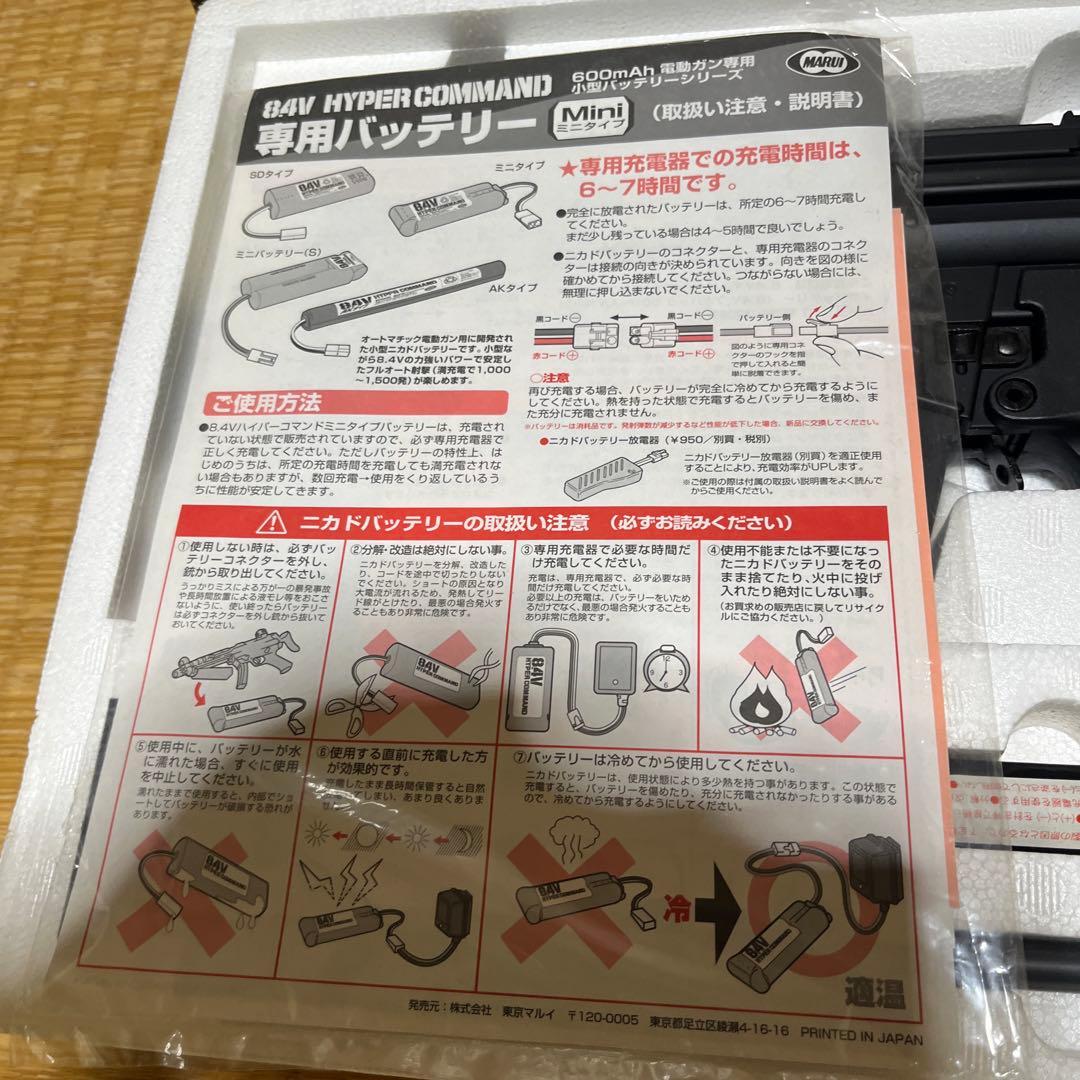 限定値下げ！　MP5K kurz マルイ 電動ガン