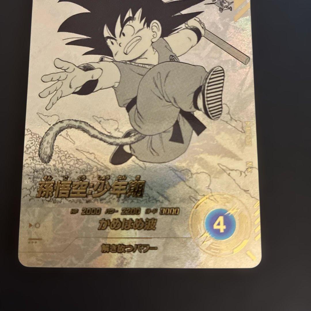 ドラゴンボールスーパーダイバーズ アドバンスパック　孫悟空少年期 パラレル