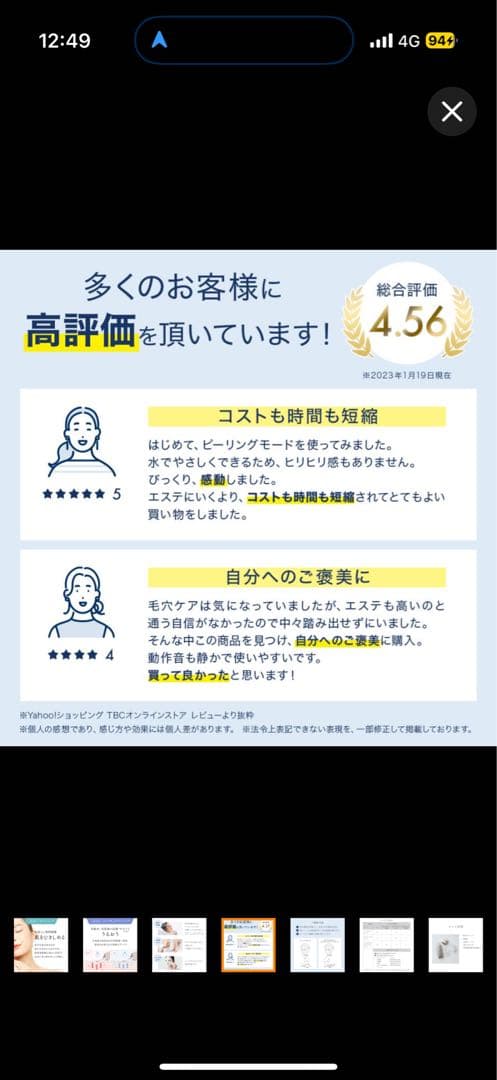 TBC アクアピールクリア