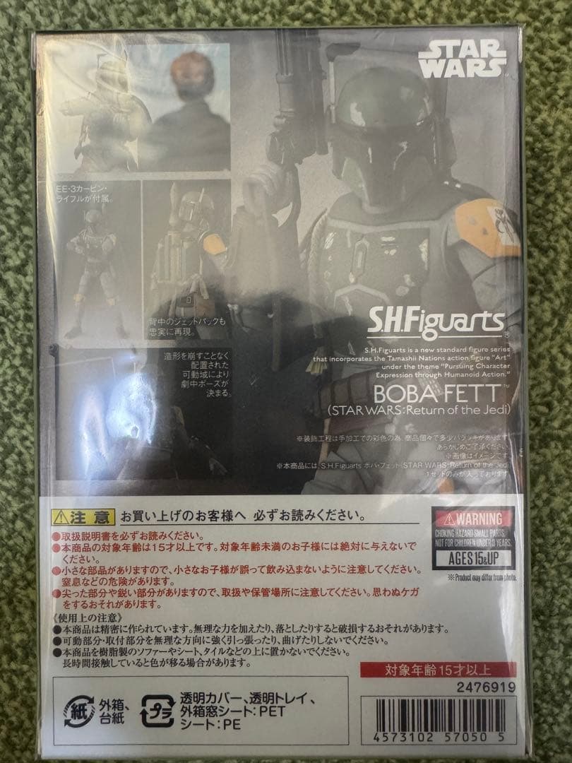 【新品未開封】S.H. フィギュアーツ ボバ・フェット