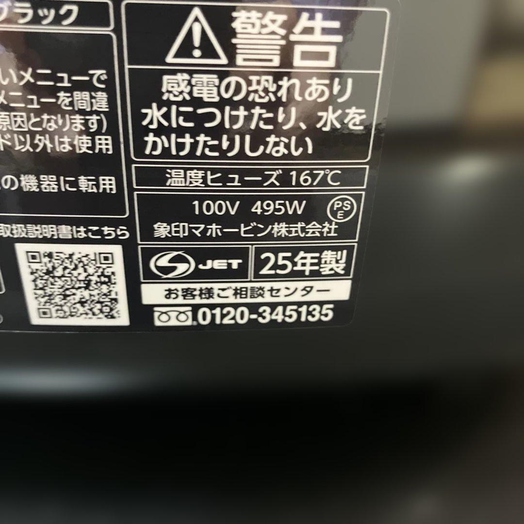 ZOJIRUSHI NL-BR05 象印 ブラック炊飯器 2025年製