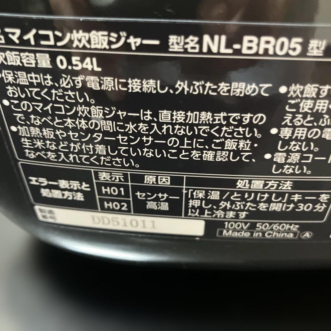 ZOJIRUSHI NL-BR05 象印 ブラック炊飯器 2025年製
