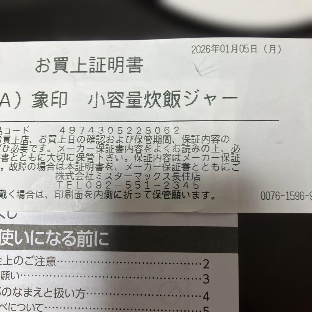 ZOJIRUSHI NL-BR05 象印 ブラック炊飯器 2025年製