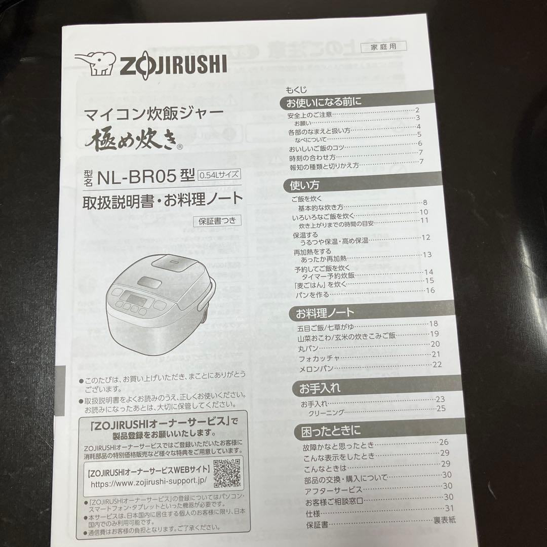 ZOJIRUSHI NL-BR05 象印 ブラック炊飯器 2025年製