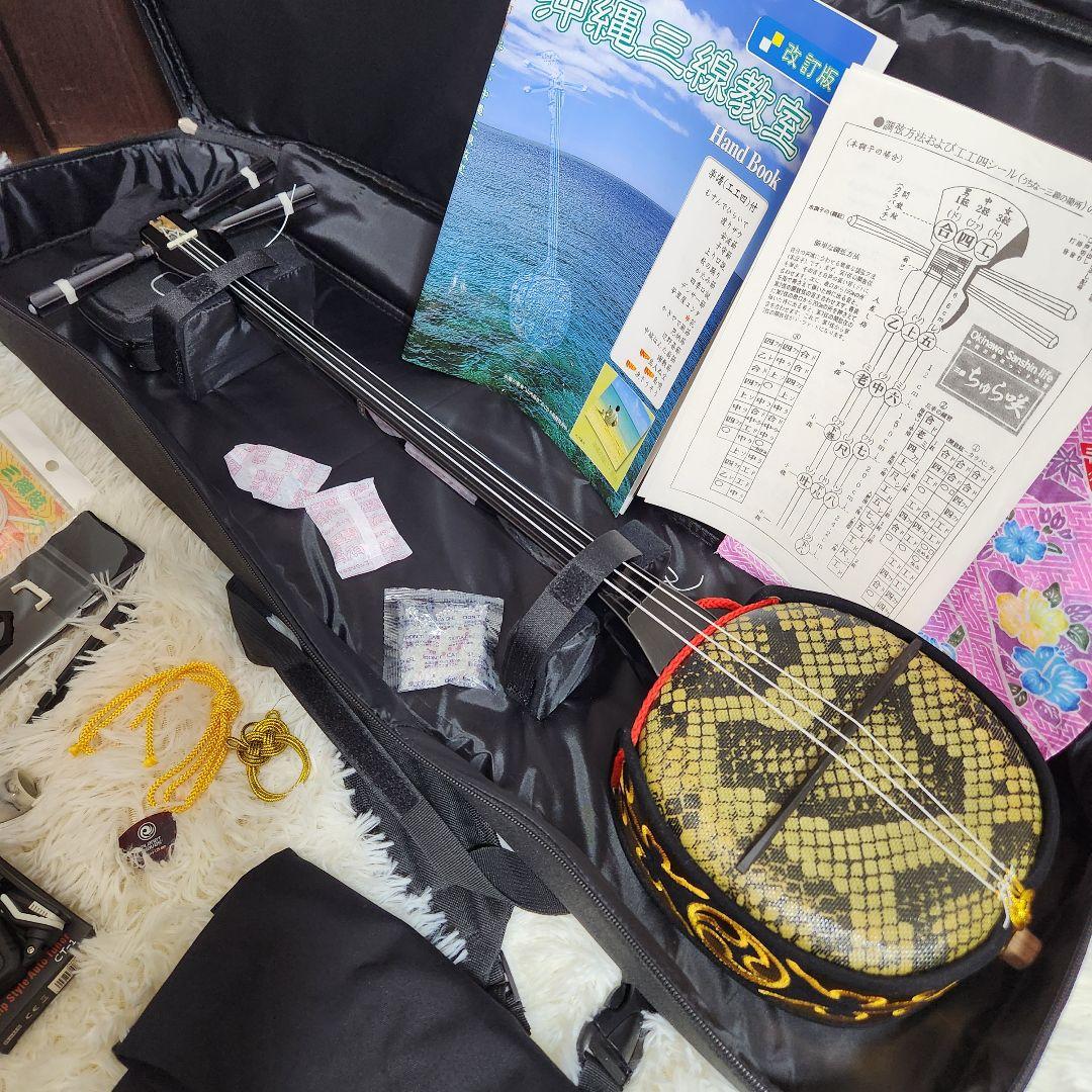 【極美品】ちゅら咲 沖縄三線 三味線 初心者応援セット B 付属品多数