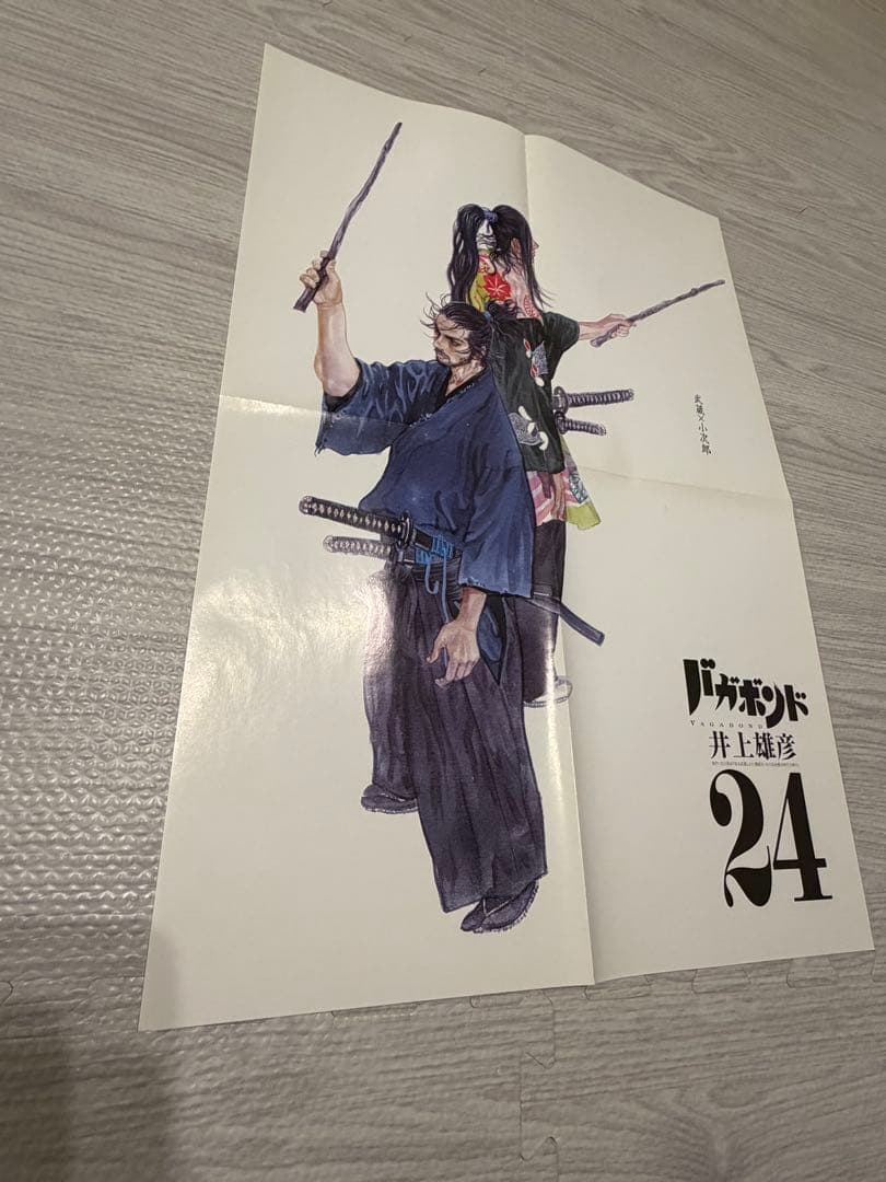 バガボンド 13巻.18〜24巻　表紙ポスター【非売品】計8枚