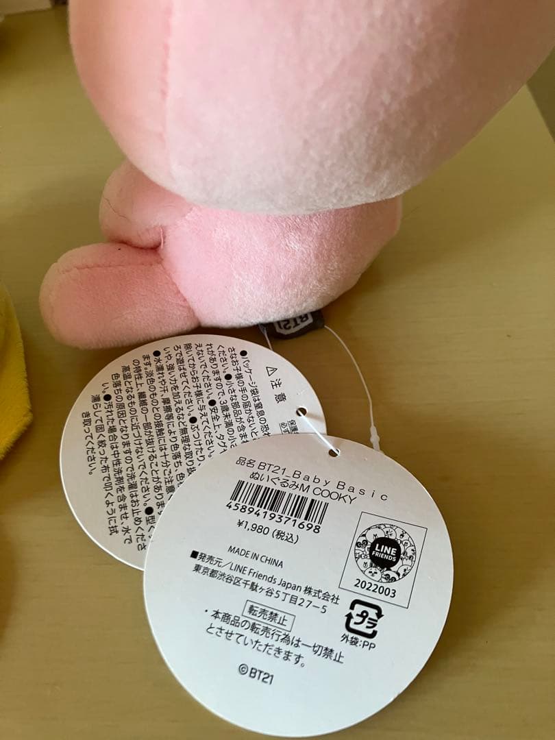 BT21 7体ぬいぐるみセット