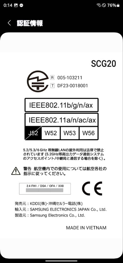 イ*ん様 【au版】Galaxy S23 Ultra 256GB