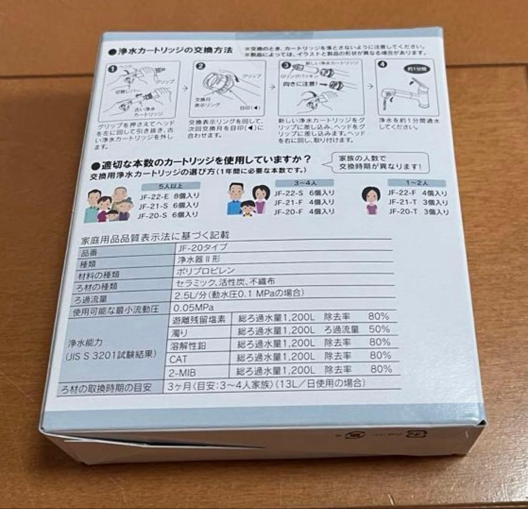 INAX JF-20 交換用浄水カートリッジ 3本　新品、未開封